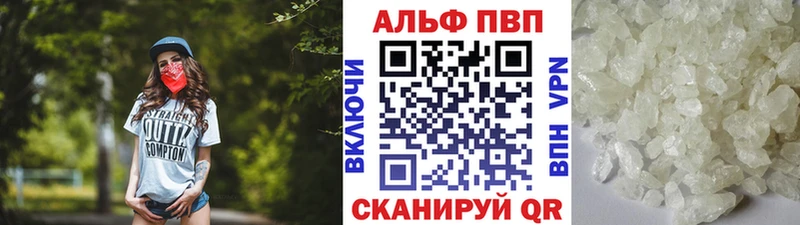 магазин Кинель Alpha-PVP Соль