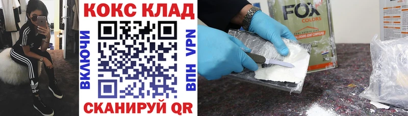 КОКАИН 98%  купить  сайты  Кинель 