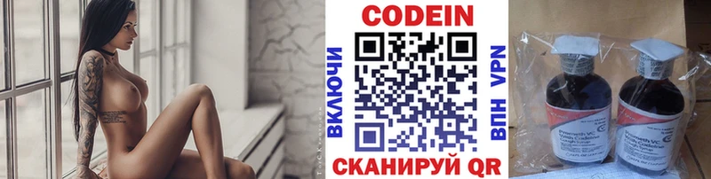 kraken зеркало  Кинель  Кодеиновый сироп Lean Purple Drank 