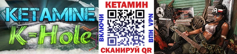 Кетамин VHQ  купить закладку  shop клад  Кинель 