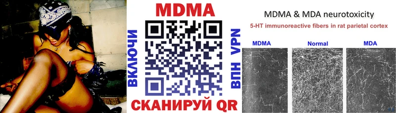 MDMA VHQ  блэк спрут ссылки  Кинель 