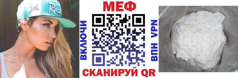 МЯУ-МЯУ mephedrone  Кинель 