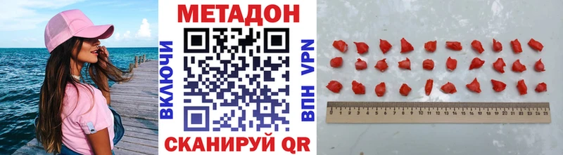 МЕТАДОН белоснежный  Кинель 